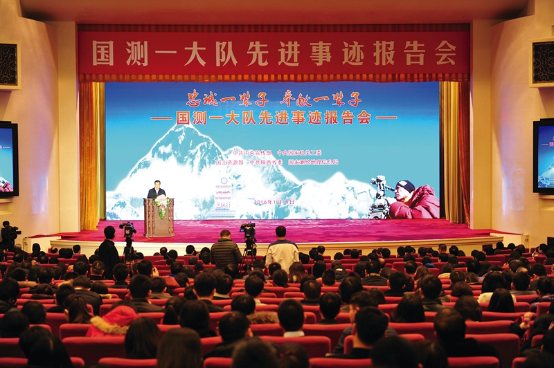中共中央宣傳部、中央國(guó)家機(jī)關(guān)工委、國(guó)土資源部、中共陜西省委、國(guó)家測(cè)繪地理信息局聯(lián)合在北京人民大會(huì)堂舉辦國(guó)測(cè)一大隊(duì)先進(jìn)事跡報(bào)告會(huì)