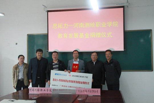 南方測繪、思拓力兩測繪儀器廠商各行其道助力測繪職業(yè)教育事業(yè)發(fā)展