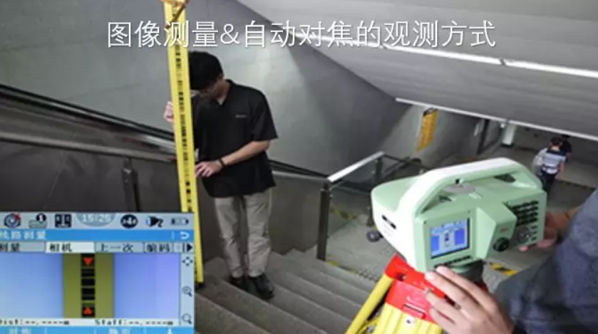 徠卡LS15電子水準儀-圖像測量&自動對焦，開創(chuàng)水準測量新模式