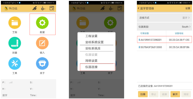 K3 RTK入門太難？科力達老技術(shù)員帶你輕松操作！