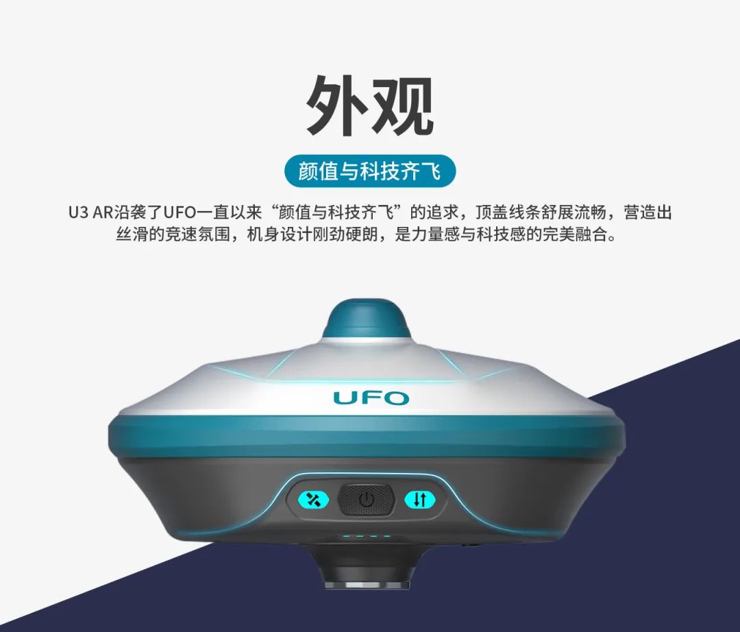 所見(jiàn)即所測(cè)， U3 AR視覺(jué)RTK“速”不可擋！