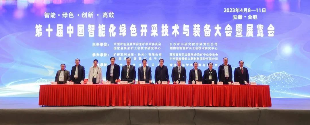 “智能、綠色、創(chuàng)新、高效”——第十屆中國智能化綠色開采技術(shù)與裝備大會暨展覽會——?？怂箍祬蟮?></a></div>
					<div   id=