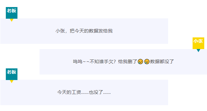 【RTK技巧】 數(shù)據(jù)誤刪怎么辦？?jī)蓚€(gè)小技巧快速恢復(fù)！