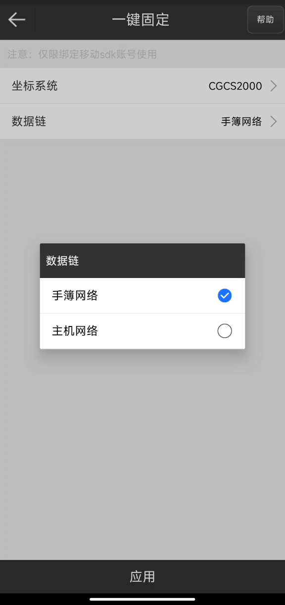 UFO RTK“無固定解”怎么辦？？？【一鍵固定】篇